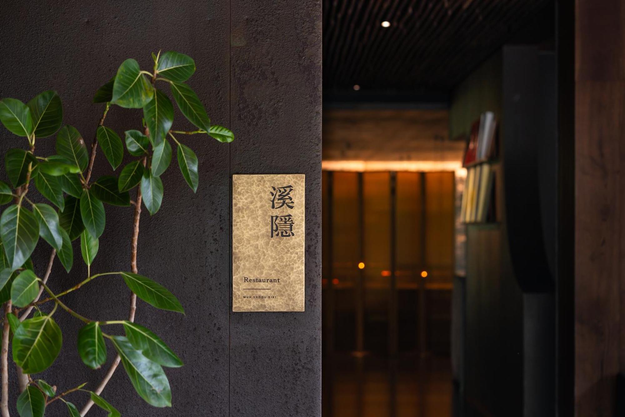 Muh Shoou Xixi Hotel Hangzhou Buitenkant foto