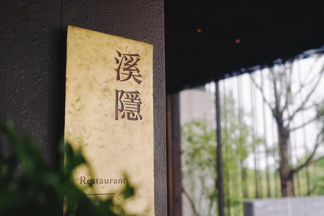 Muh Shoou Xixi Hotel Hangzhou Buitenkant foto